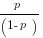 p/(1-p)